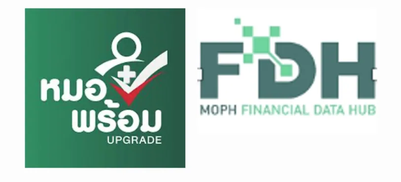 หมอพร้อม UPGRADE และ MOPH Financial Data Hub